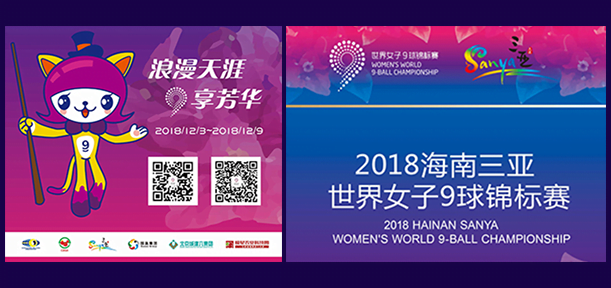 Women World 9-Ball Championship Links